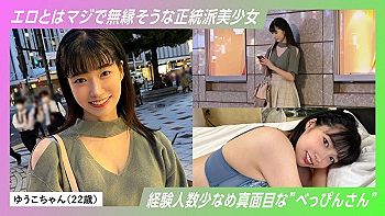 [中出し]【エロ動画素人】エロとかマジで無縁そうな正統派女子大生に高負荷ピストンで