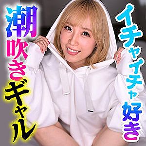 [ギャル]【エロ動画素人】彼氏持ちのメチャクチャ甘えん坊とセクロス