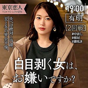 [素人]【エロ動画】マ〇クの店長と結婚した美人妻(24)と不倫ハメ撮り