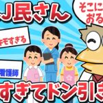 【2ch面白いスレ】オーキド「そこに看護師、保育士、介護士の彼女がおるじゃろ？」【ゆっくり解説】