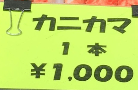 大阪の黒門市場、外国人観光客基準で値段設定をしたところ日本人は買えない価格にｗｗｗｗｗ