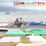 琵琶湖花火大会さん、日本の闇を暴露してしまう