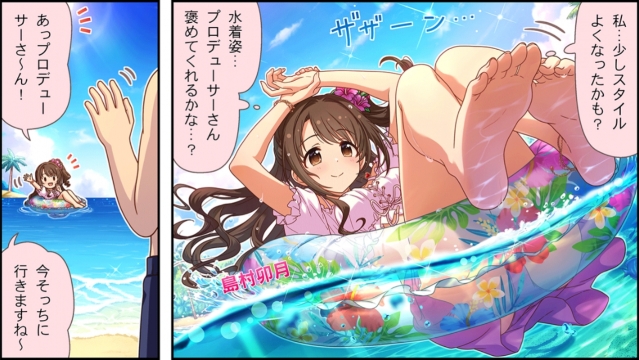 シンデレラガールズ劇場わいど☆ 第659話