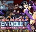 TENTACLE 1 【同人3Dエロアニメ】