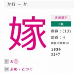 ワイ「嫁が可愛くてサァ」同僚「うんうん、嫁じゃなくて『パートナー』ね？」