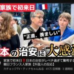 【朗報】外国人、続々と『日本スゴイ』系動画をアップロードし始めるｗｗｗｗｗ