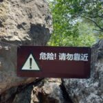 中国で、日本人だけ殺す岩が発見されてしまう