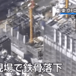 【東京】日本橋 ビル工事現場で１５トンの鉄骨落下で作業員２人死亡　７階部分から３階部分に転落