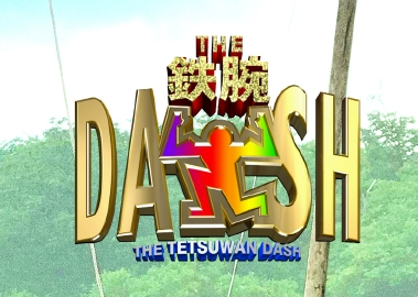 放送中のジャニーズ出演番組から、スポンサーが撤退を開始『月曜から夜ふかし』『ザ!鉄腕!DASH!!』終了へ