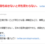 岸田総理　インボイス反対派デモの方々から殺害テロ予告を受ける「爆弾を受取ることになるぞ。発射された銃弾かもな。」「第2の安倍さんになるかもね。」