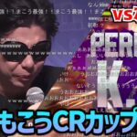 爆破予告で炎上のもこうさん、普通にTGSのスト6大会に出場 → 会場を感動の渦に