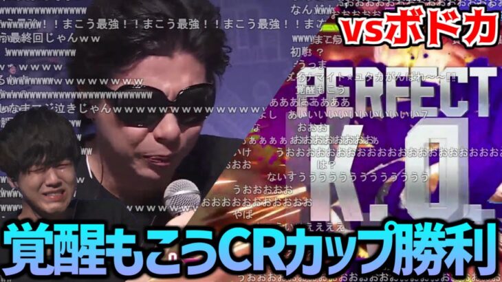 爆破予告で炎上のもこうさん、普通にTGSのスト6大会に出場 → 会場を感動の渦に