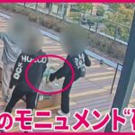 子供に破壊された福井駅前の恐竜像、なんと1億円もすることが判明ｗｗ