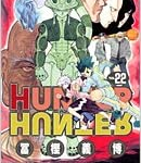 【HxH】 メルエム「将棋は極めた、次の競技を」プフ「次はレスバトルなる競技です」