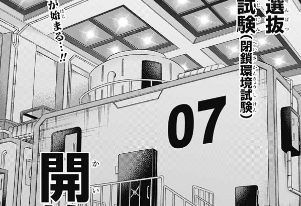 ★【ワートリ】10年かけて試験編書くつもりなんか