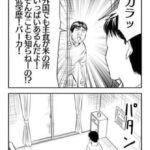 【画像】 漫画家「ツイッターで独り言呟いてるだけなのに突然突っ掛かってくる人を漫画にしました」