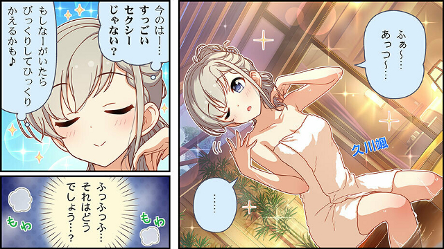 シンデレラガールズ劇場わいど☆ 第705話