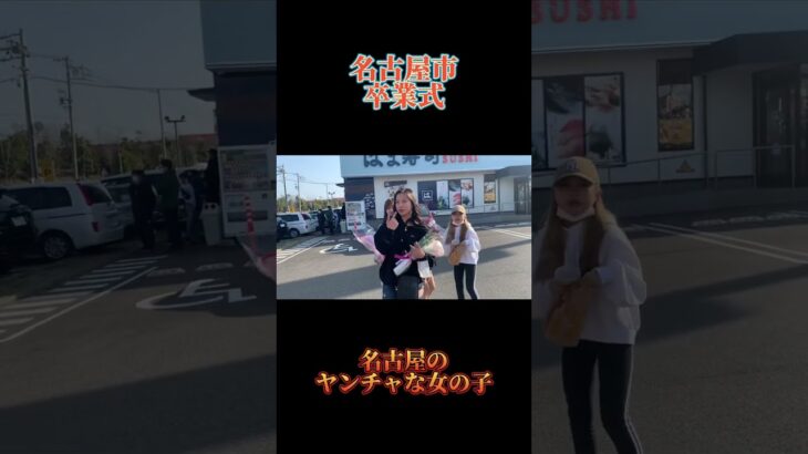 【動画】港区女子（名古屋市）の実態がヤバすぎるｗｗｗ