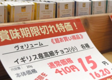 日本、ついに賞味期限切れの割引商品が爆売れする程度には終わる…