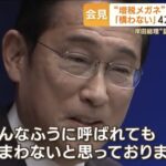 岸田首相、YOASOBIを政治利用ｗｗｗｗｗｗ