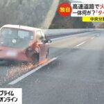 【動画】火花を散らしながら高速道路爆走する車、見つかる