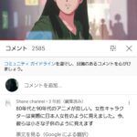 【画像】外国人さん「昔の日本アニメは良かった。今の日本アニメに出てくる女はみんな幼児に見える」