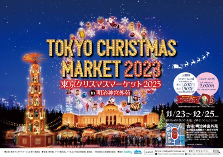 【画像】東京クリスマスマーケットのフードが「明らかに写真と違う」と物議を醸す