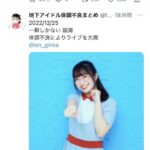 【速報】 地下アイドルさん、100人以上同時に、なぜか「体調不良」になってしまう……