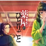 【朗報】薬屋のひとりごと、発行部数が3100万部突破！！　4カ月で700万部増というバケモノ