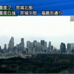 3.11東日本大震災発生時のなんJの1時間