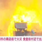 【速報】北九州の小倉「魚町銀天街」で大規模火災