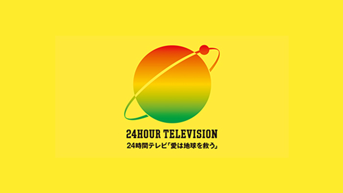 【速報】『24時間テレビ』寄付金着服問題、日本テレビが特別番組17日放送 「寄付金の使い道や再発防止策についてお伝えする」