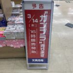 書店「ガンプラの取扱はじめました」←こういうの