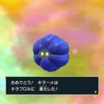 ポケモンって好きなポケモンじゃ勝てないんだな