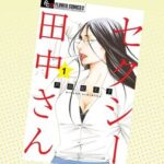 【速報】小学館「漫画家・芦原妃名子さんの死について発信する予定はない」