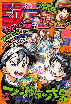 【朗報】 3月4日、遂にジャンプ漫画のあの名作の最終巻が発売される！！！