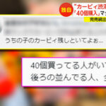 【悲報】マクドナルド「カービィセット数量制限なしです」転売ヤー「40個買うわ」→結果ｗｗｗｗｗｗ