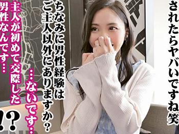 ＜人妻×3P＞色白超美スレンダー★旦那チンポしか知らない美人妻さん！ガクブル痙攣従順マンコを極太チンポでハメ倒される！