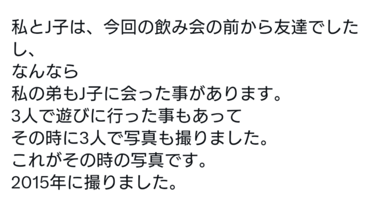 【画像】松本人志擁護のセクシー女優さん、文春を終わらせる証拠をあげてしまうｗｗｗｗｗｗ