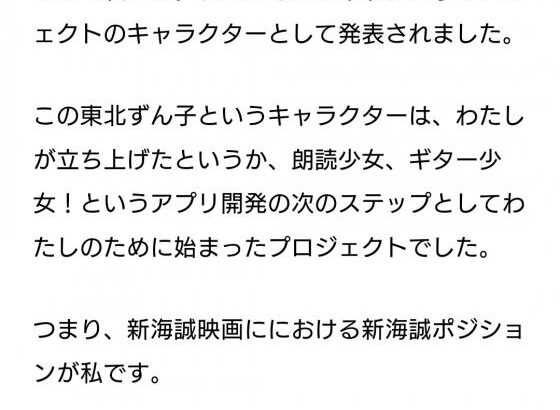 【速報】 ずんだもんの生みの親、ずんだもんが流行ったことを喜んでいなかった