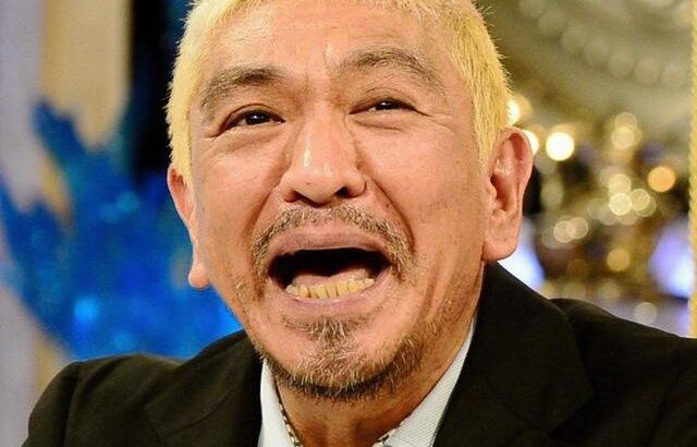 【速報】松本人志さん、ミヤネ屋をBPOに人権侵害の申し立て検討wwww