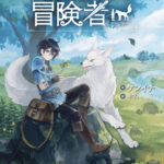 なろう作者「転生先は……中世の日本風の異世界でええか」←これで個性を出さない理由