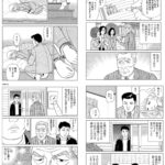 【画像】姫路警察さん、この漫画でとんでもない無能っぷりが明らかになってしまうwww