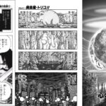 【画像】売れる漫画、大体1話の1ページから読者に興味を持たせるのが上手かったｗｗｗｗｗｗｗｗ