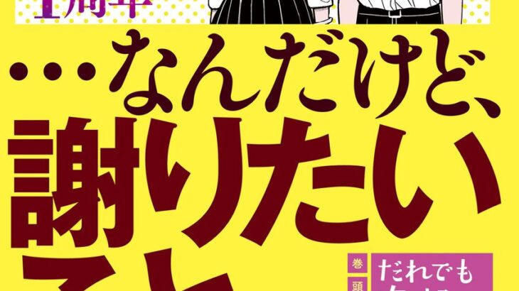 【悲報】ヤンマガの大人気漫画、展開に納得いかずまさかの描き直し宣言ｗｗｗｗｗｗ