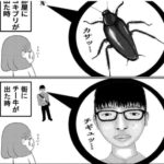 【悲報】腐女子「日本の女の顔面レベルは爆上がりしてるけど、男はジャガイモだらけなの草」→大炎上