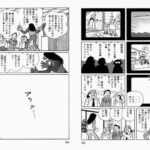 【画像】 藤子F不二雄、40年前にとんでもない世紀末漫画を描いていたｗｗｗｗｗ