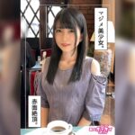 雛乃(22) 素人ホイホイZ・素人・ドキュメンタリー・ハメ撮り・電マ・スレンダー・黒髪・清楚・美少女
