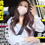 ＜爆乳美女＞170cm高身長グラマラス★超神乳Iカップ猥尻アラサー美痴女さん！鬼濡れ性欲マンコを巨根鬼ピスさせてしまう！