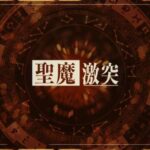 「転生したらスライムだった件 第3期」54話感想・・・味方も会議、敵も会議！！！　来週は待ちに待った戦闘回か？